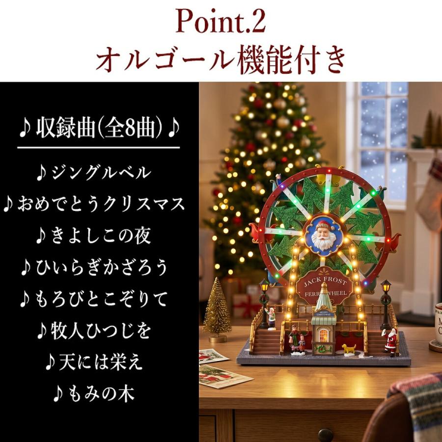クリスマス 動くジオラマ ジオラマタウン 回転 イルミネーション LED