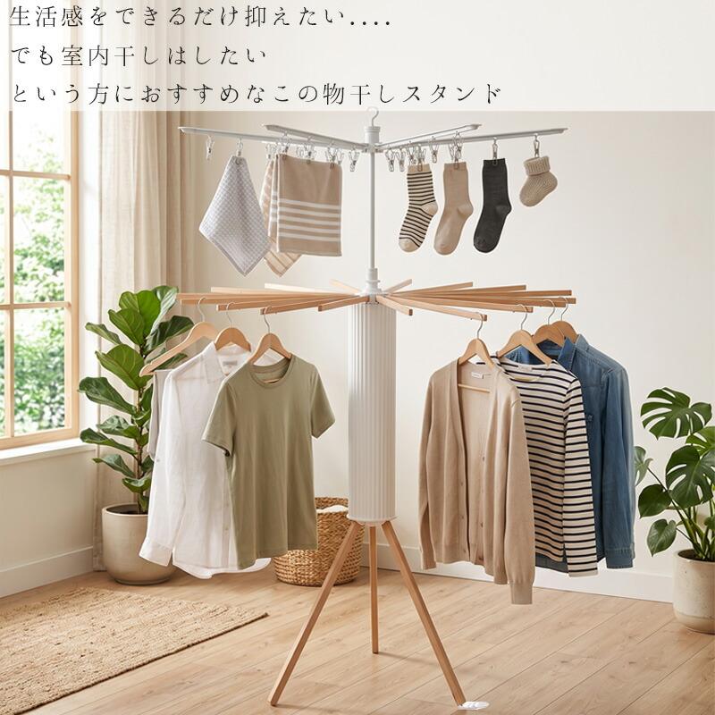 物干し 室内物干し 部屋干し 物干しスタンド おしゃれ 折りたたみ パラソル 洗濯物干し タオル掛け コンパクト ピンチハンガー付き CR-03WO | ブランド登録なし | 01