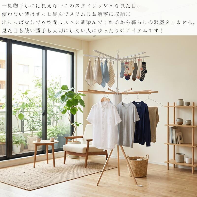 物干し 室内物干し 部屋干し 物干しスタンド おしゃれ 折りたたみ パラソル 洗濯物干し タオル掛け コンパクト ピンチハンガー付き CR-03WO | ブランド登録なし | 02