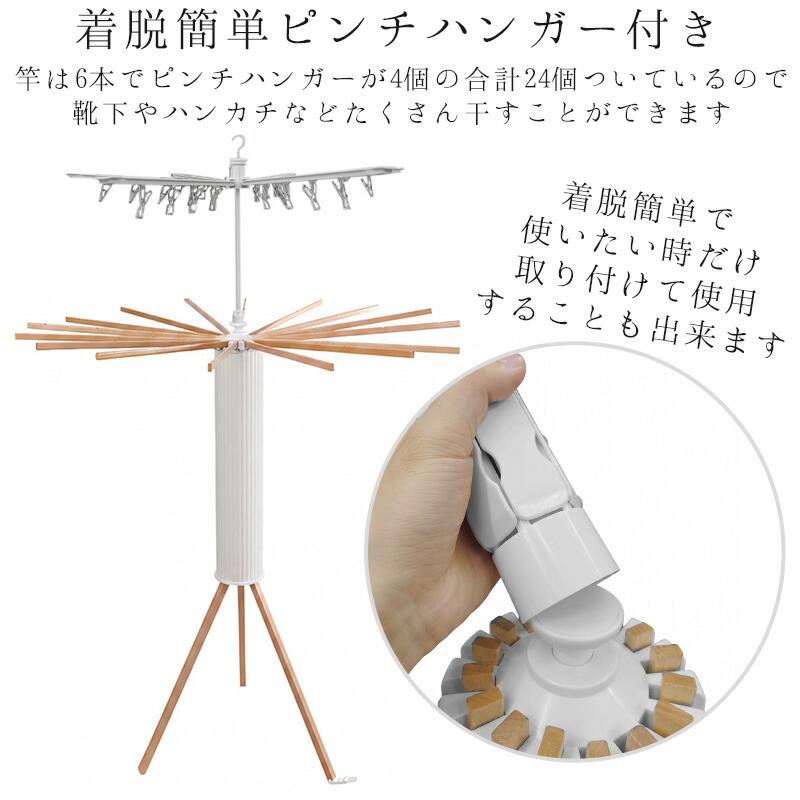 物干し 室内物干し 部屋干し 物干しスタンド おしゃれ 折りたたみ パラソル 洗濯物干し タオル掛け コンパクト ピンチハンガー付き CR-03WO | ブランド登録なし | 03