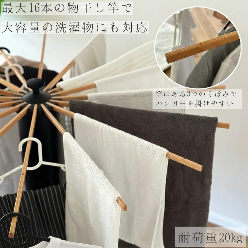 物干し 室内物干し 部屋干し 物干しスタンド おしゃれ 折りたたみ パラソル 洗濯物干し タオル掛け コンパクト ピンチハンガー付き CR-03WO | ブランド登録なし | 05