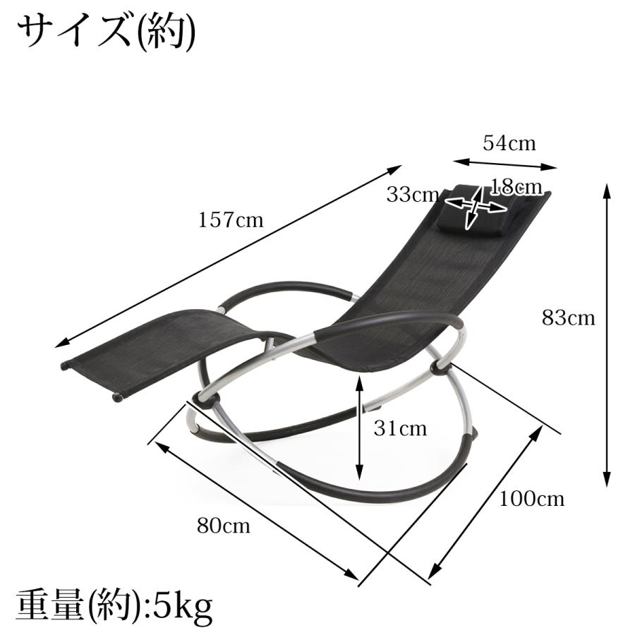 リクライニングチェア リング ロッキングチェア アウトドアチェア