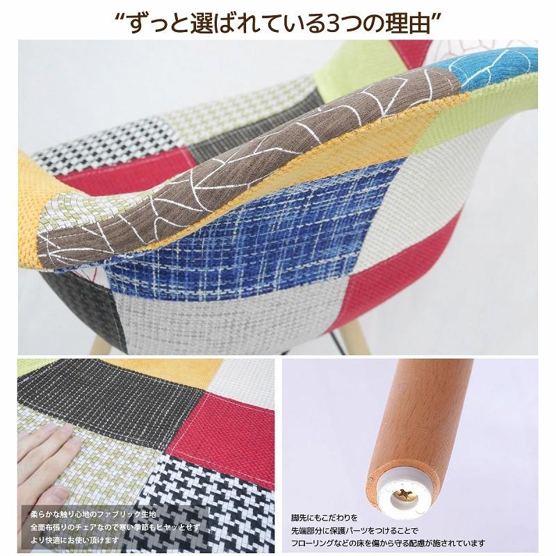 ダイニングチェア イームズ チェア パッチワーク DSW Eames シェルチェア 木脚 デザイナーズ 家具 ファブリック チェック 6脚セット 新生活応援 EM-35_4