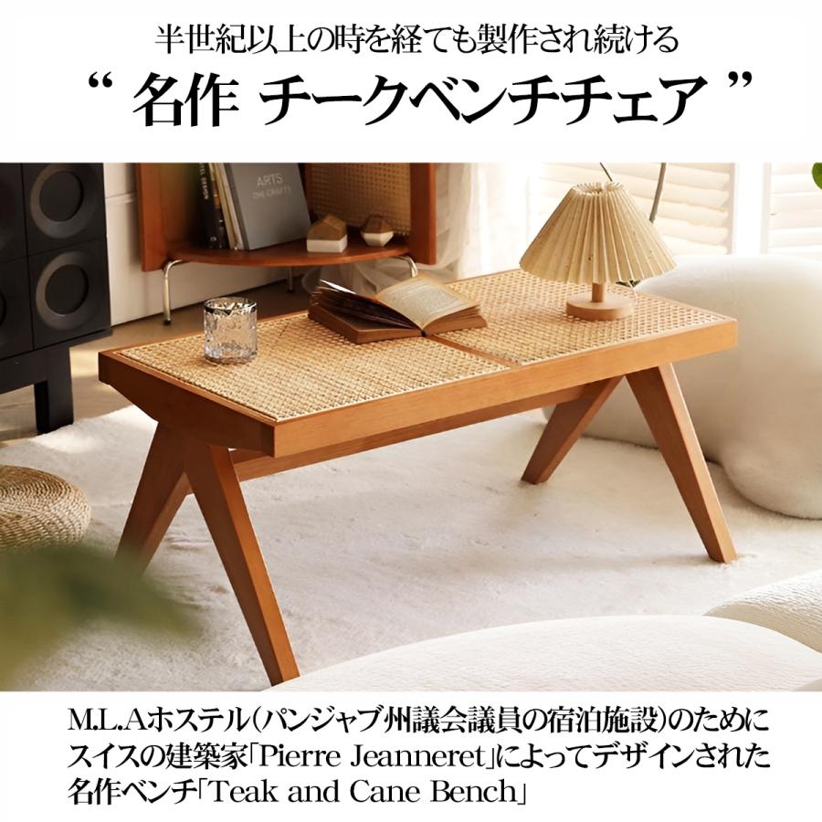 早い者勝ち　ラタン家具　ベンチ　籐家具 ベンチ収納 レトロ　ヴィンテージ　ハート 8予約】ラタンベンチ 籐編み ラタンチェア 北欧 チークベンチ