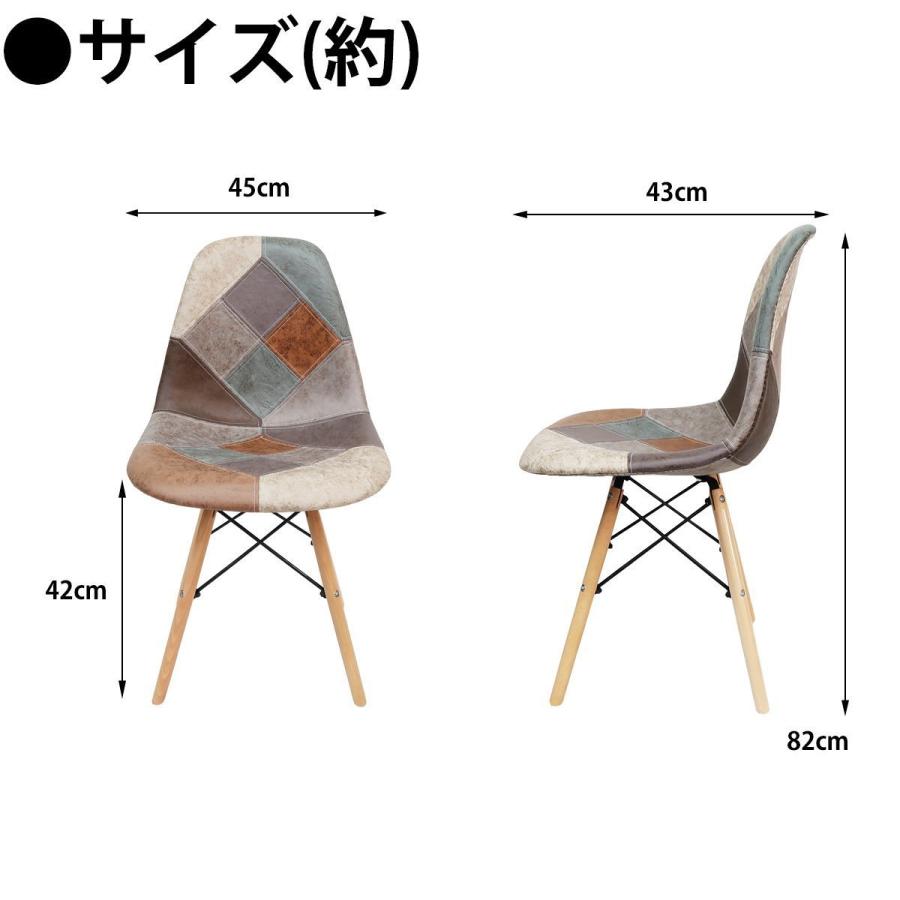 イームズ チェア パッチワーク Eames DSW ヴィンテージ EM-56 EM-56 2脚セット イームズ チェア パッチワーク DSW / Worldnet-online