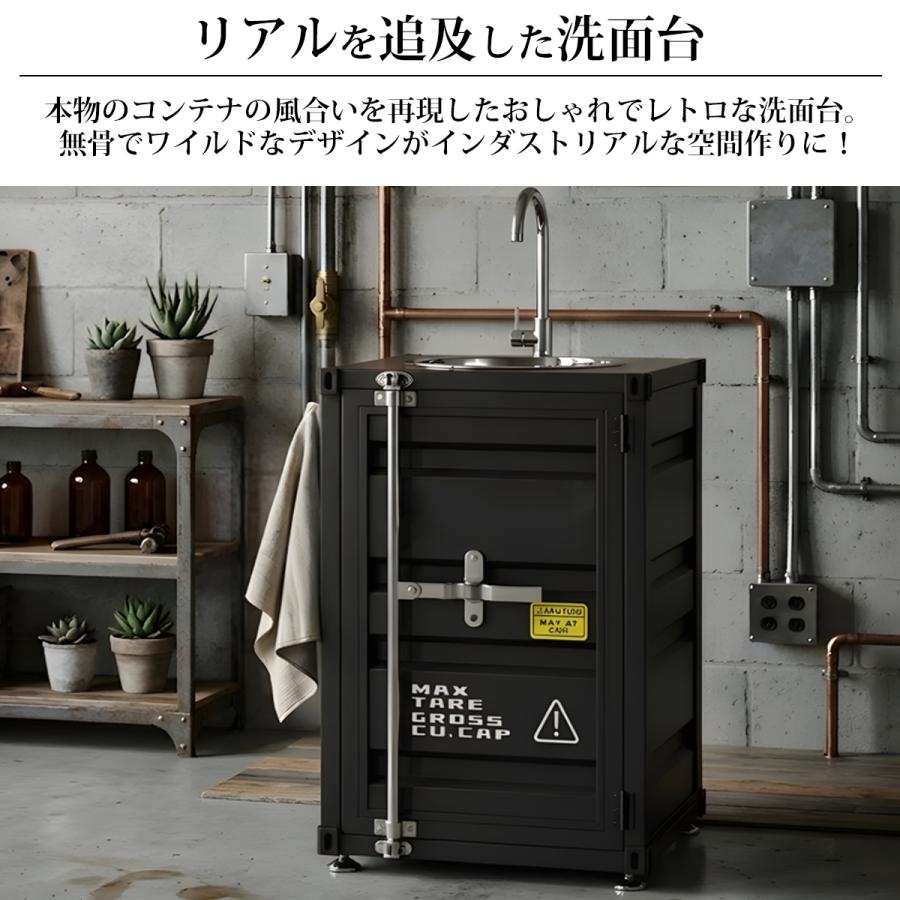 洗面台 収納 洗面ボウル おしゃれ コンテナ レトロ アメリカン雑貨