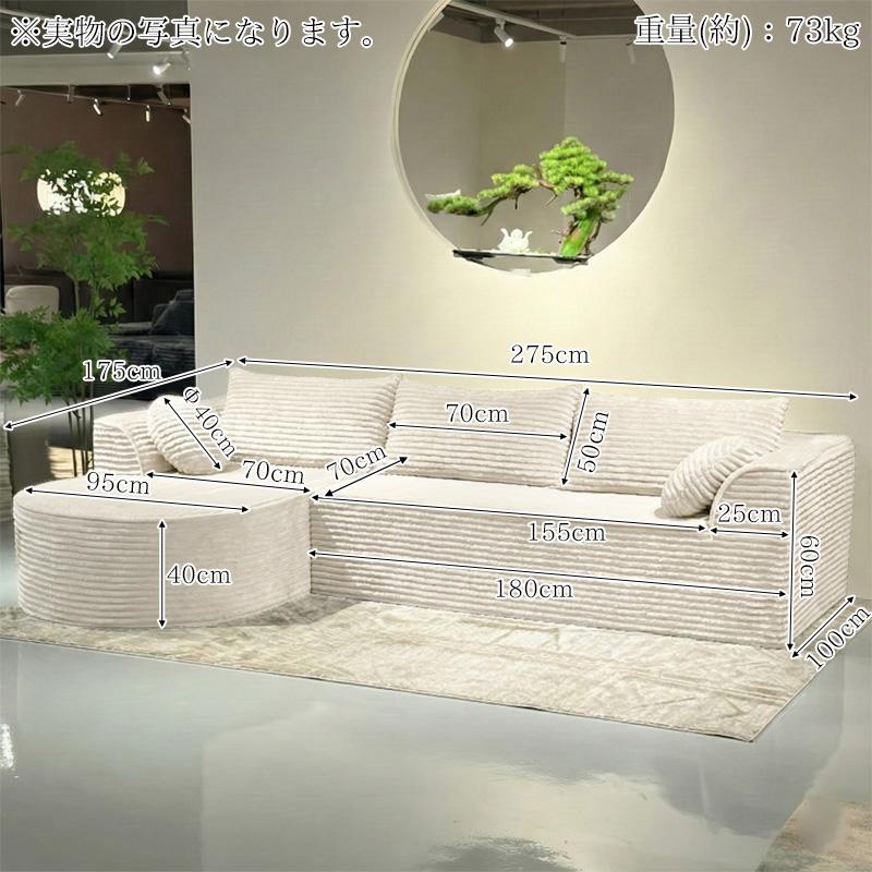 コーデュロイ 圧縮 カウチソファ 275cm 3人掛け ソファ フロアソファ