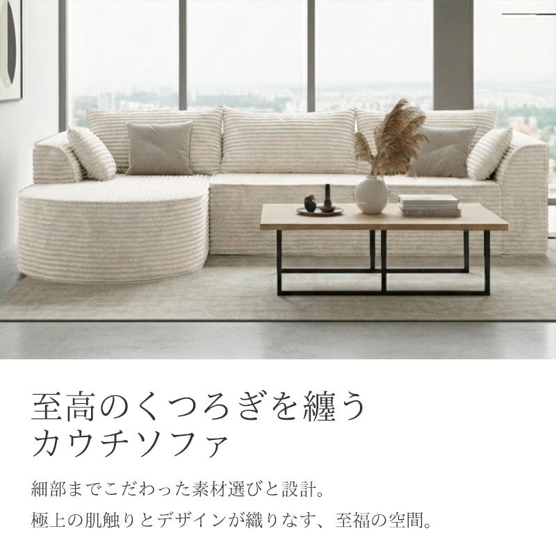 コーデュロイ 圧縮 カウチソファ 275cm 3人掛け ソファ フロアソファ