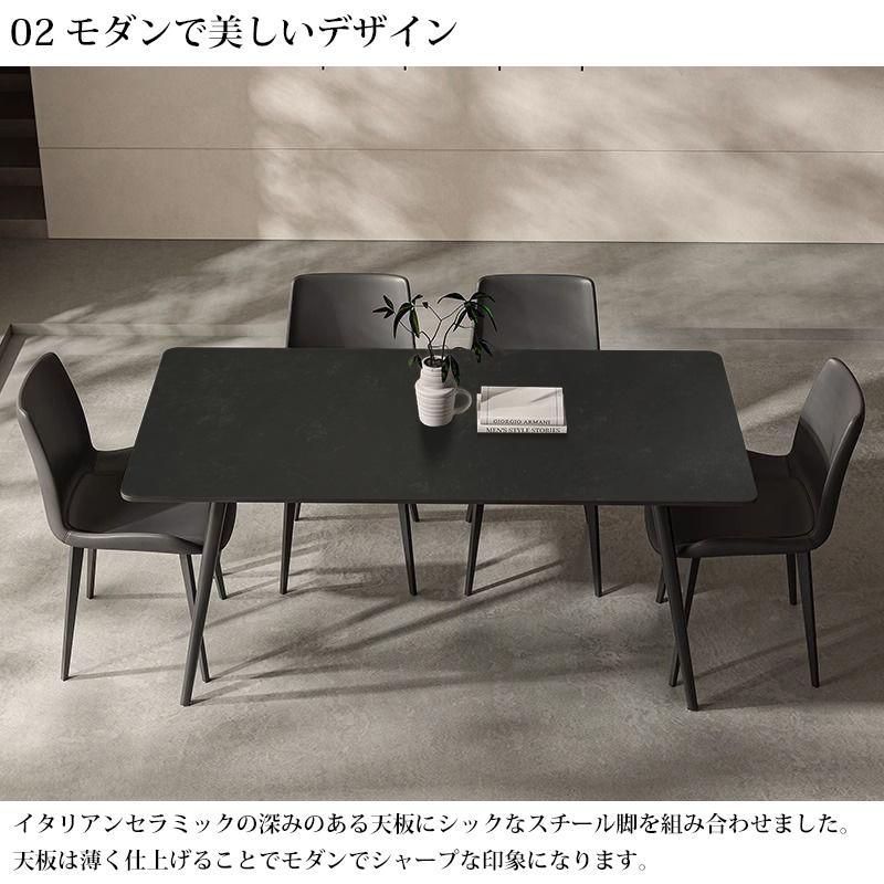 ダイニングテーブル イタリアン岩盤 セラミックトップ 4人掛け?6人掛け  