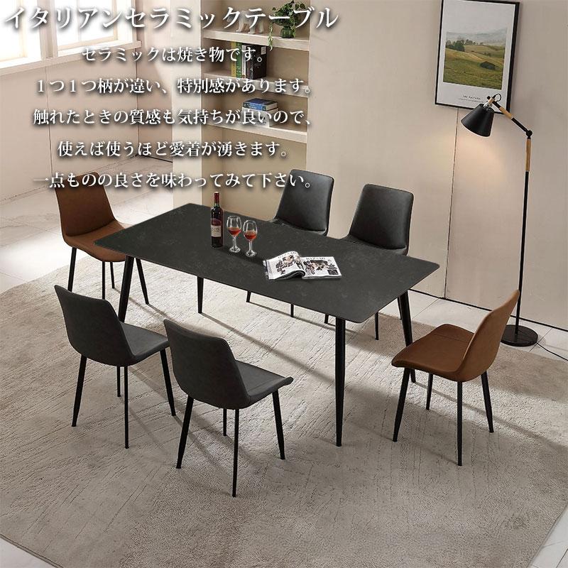 ダイニングテーブル イタリアン岩盤 セラミックトップ 4人掛け?6人掛け  