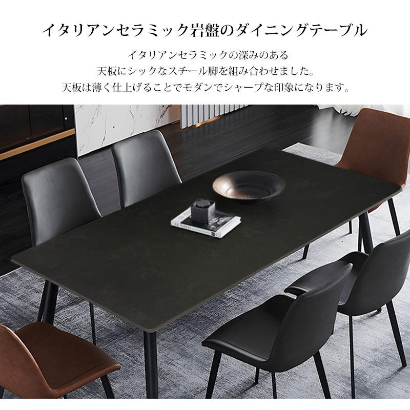 ダイニングテーブル イタリアン岩盤 セラミックトップ 4人掛け?6人掛け  