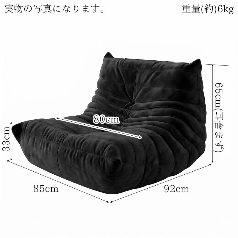 10予約】ソファ 圧縮 ソファ 一人掛け トーゴ togo 一人掛けソファ