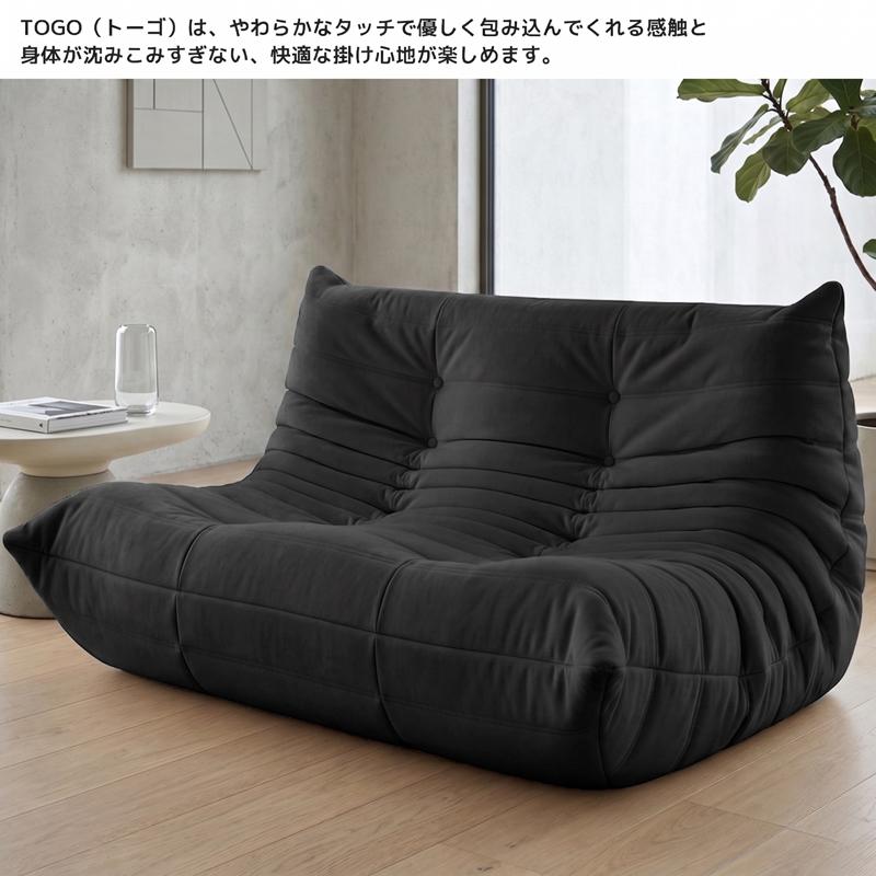 18予約】ウレタンソファ 圧縮ソファ 二人掛け トーゴ togo おしゃれ