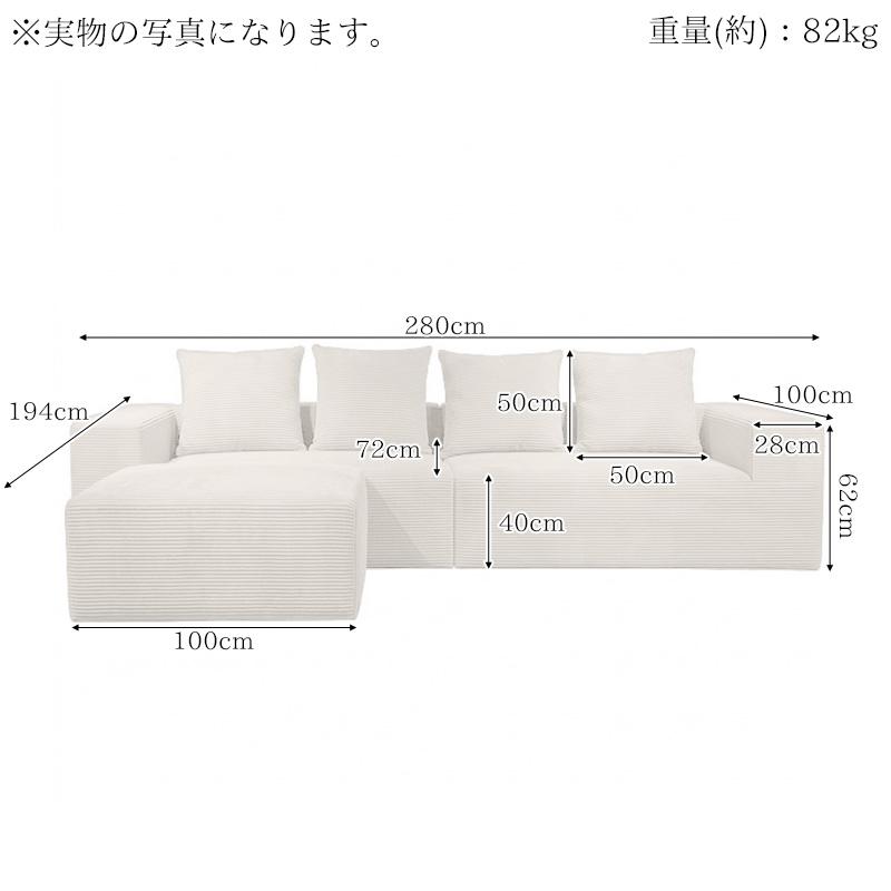 カウチソファ 280cm 3人掛け コーデュロイ フロアソファ SFA-18BJ カウチソファ 280cm 3人掛け フロアソファ コーデュロイ 圧縮 ソファ