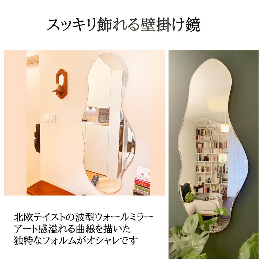 ウォールミラー 北欧 姿見 壁掛けミラー 全身鏡 壁掛け 韓国 ウェーブ