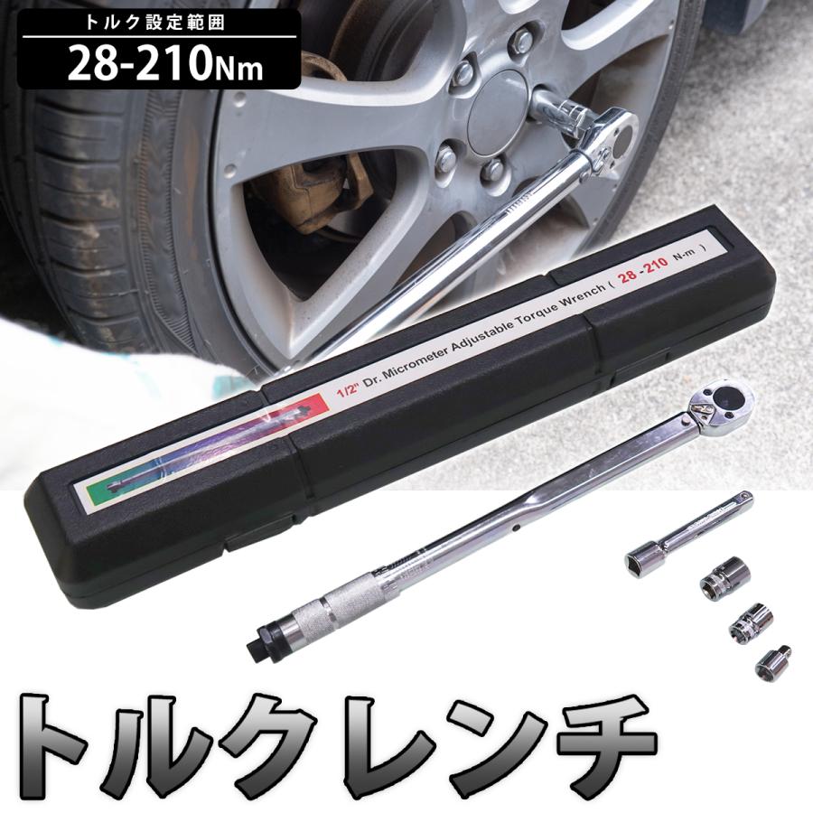 スーパーsale セール期間限定 車用工具 トルクレンチセット プリセット式 28 210n M B Supplystudies Com
