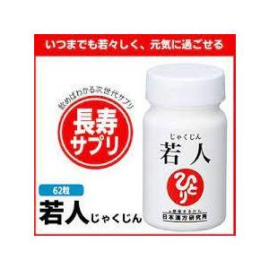 銀座まるかん 商品　若人　（じゃくじん）｜worldoasis｜02