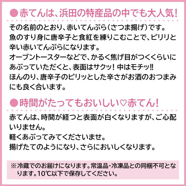 江木の赤てん 1袋 5枚入り 真空パック 島根県 浜田市 B級グルメ お取り寄せ おつまみ／冷蔵便｜worldone｜03