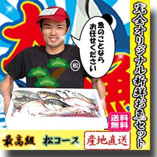 鮮魚　うまい魚のオーダーメイド福袋 松コース 五万円ポッキリ／冷蔵便｜worldone