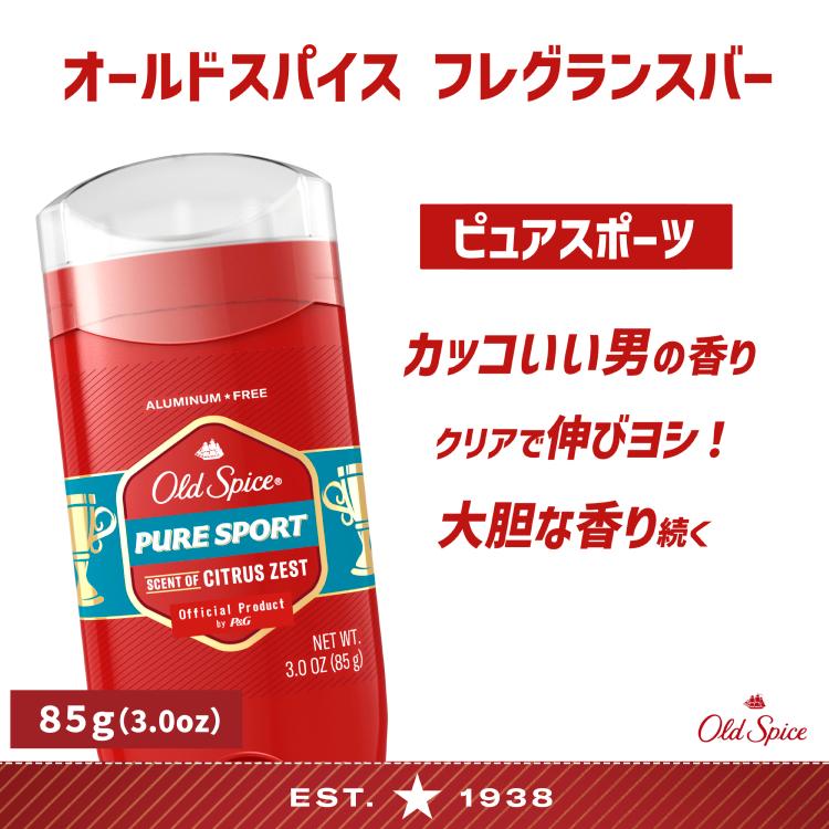 Old Spice（オールドスパイス） フレグランスバー ピュアスポーツ 85g