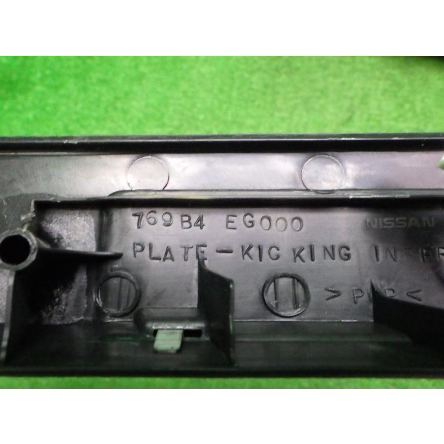 フーガ 日産 Y50 フーガ イルミ スカッフプレート 左右セット 作動OK