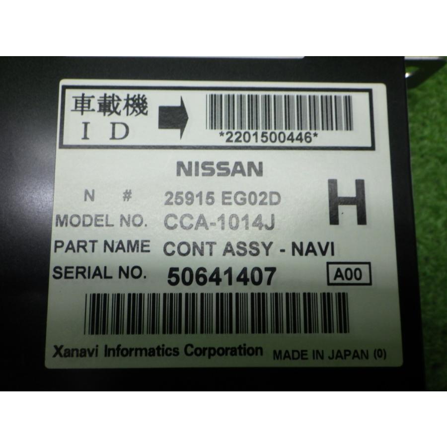 フーガ 日産 Y50 フーガ DVDナビユニット CCA-1014J 作動未チェック