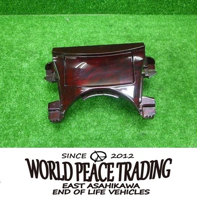 トヨタ　GRX120/125　マークX　後期　　灰皿パネル　190424171｜worldpeace-shopping