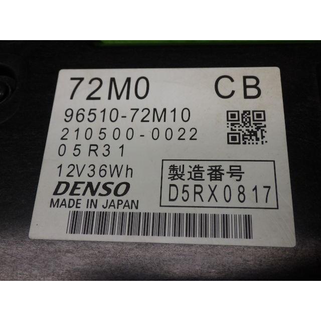マツダ（Mazda） HB35S キャロル リチウムバッテリー 96510-72M10