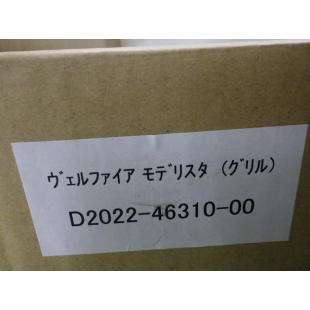 トヨタ　AGH30　GGH30　30系　ヴェルファイア　モデリスタ　フロントグリル　新品　210202002｜worldpeace-shopping｜09