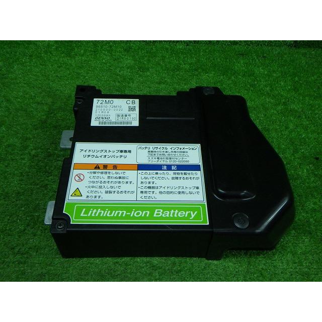 MK32 スペーシア リチウムイオンバッテリー