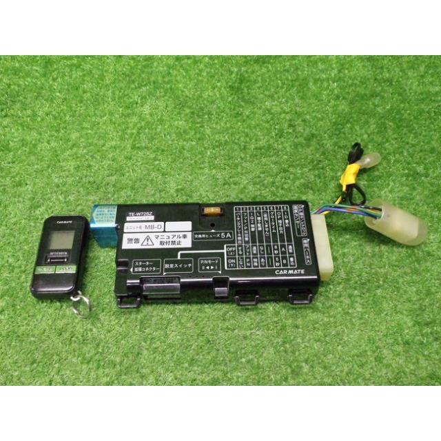 カーメイト TE-W72SZ エンジンスターター リモコン セット 230411011 