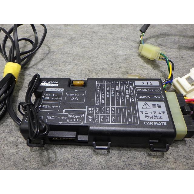 カーメイト 社外 エンジンスターター TE-W9000 TE404 TE89 ダイハツ車