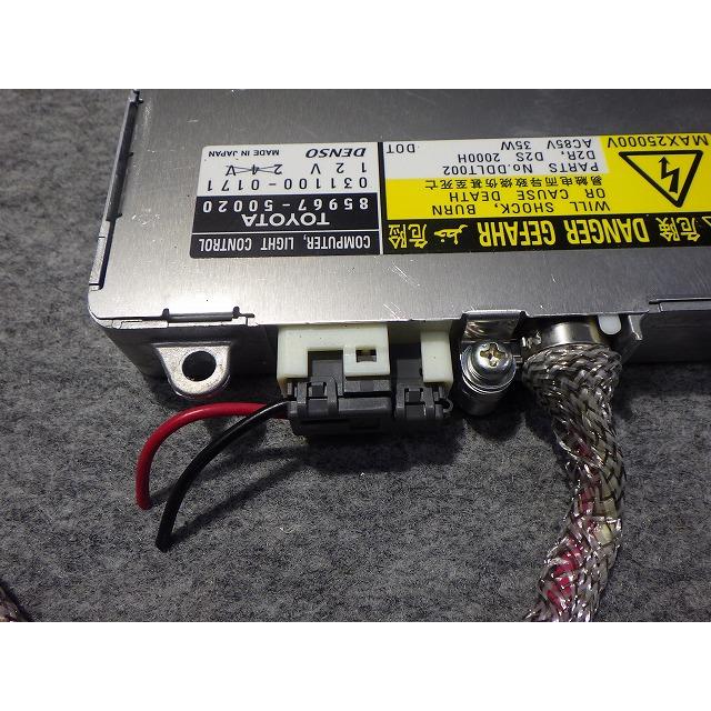 SUBARU（スバル） クラウン 純正バラスト UZS186 GRS180 85967-50020