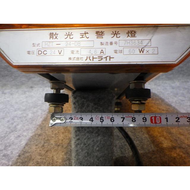 パトライト HZT-24-DB 24V 回転灯 散光式警光燈 260404023 : ワールド