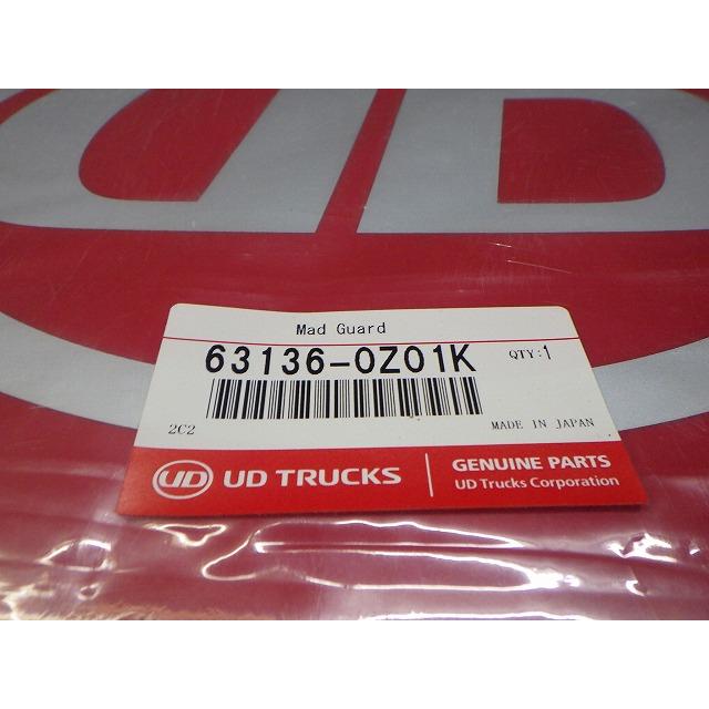 UDトラック泥よけ 日産 UD クオン H17年1月〜 パーフェクトクオン H29