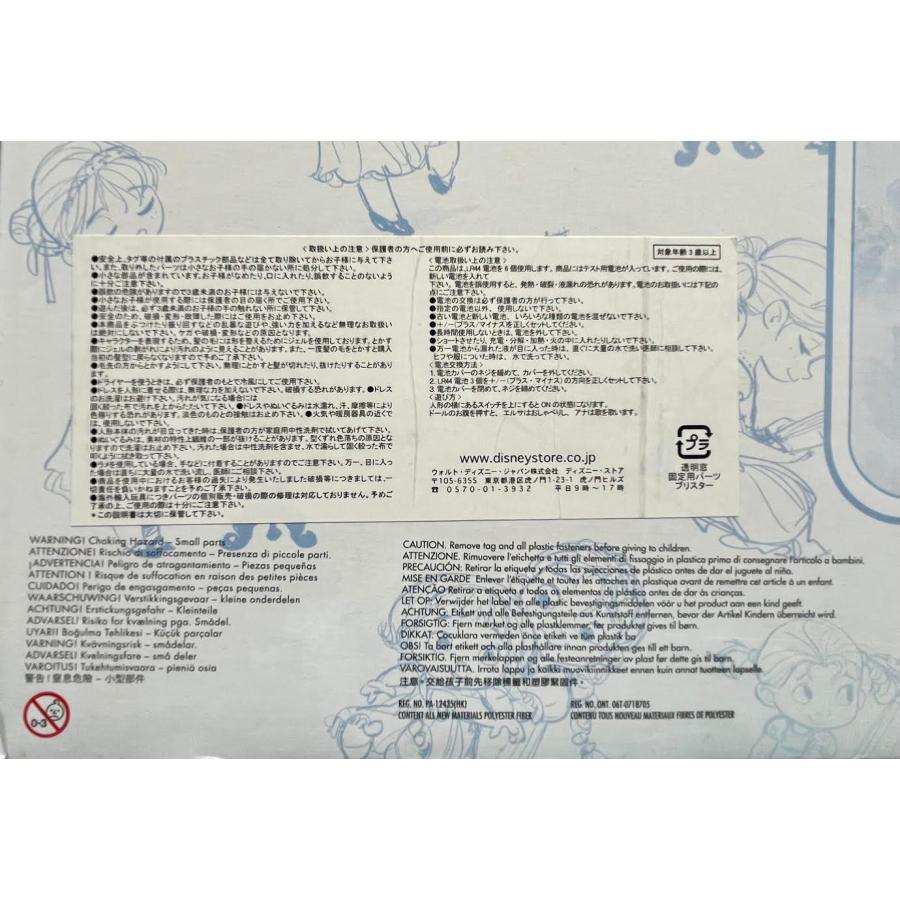 アナと雪の女王2 アニメーターズコレクション アナ＆エルサ デラックスギフトセット 未開封 |  | 02