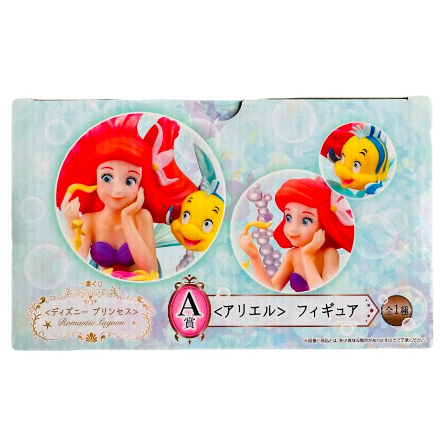 Disney（ディズニー） 一番くじ Disney Princess Romantic Lagoon A賞