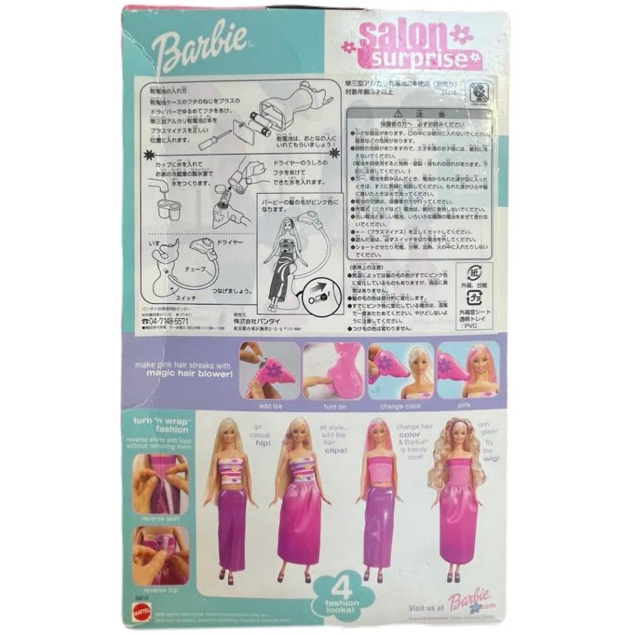 サロンサプライズ・バービー |  | 01