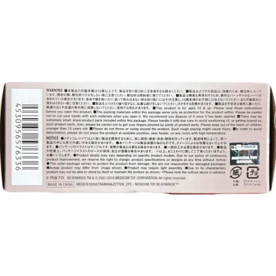 ウルトラマン＆ゼットン　BE@RBRICK 2 PACK |  | 04