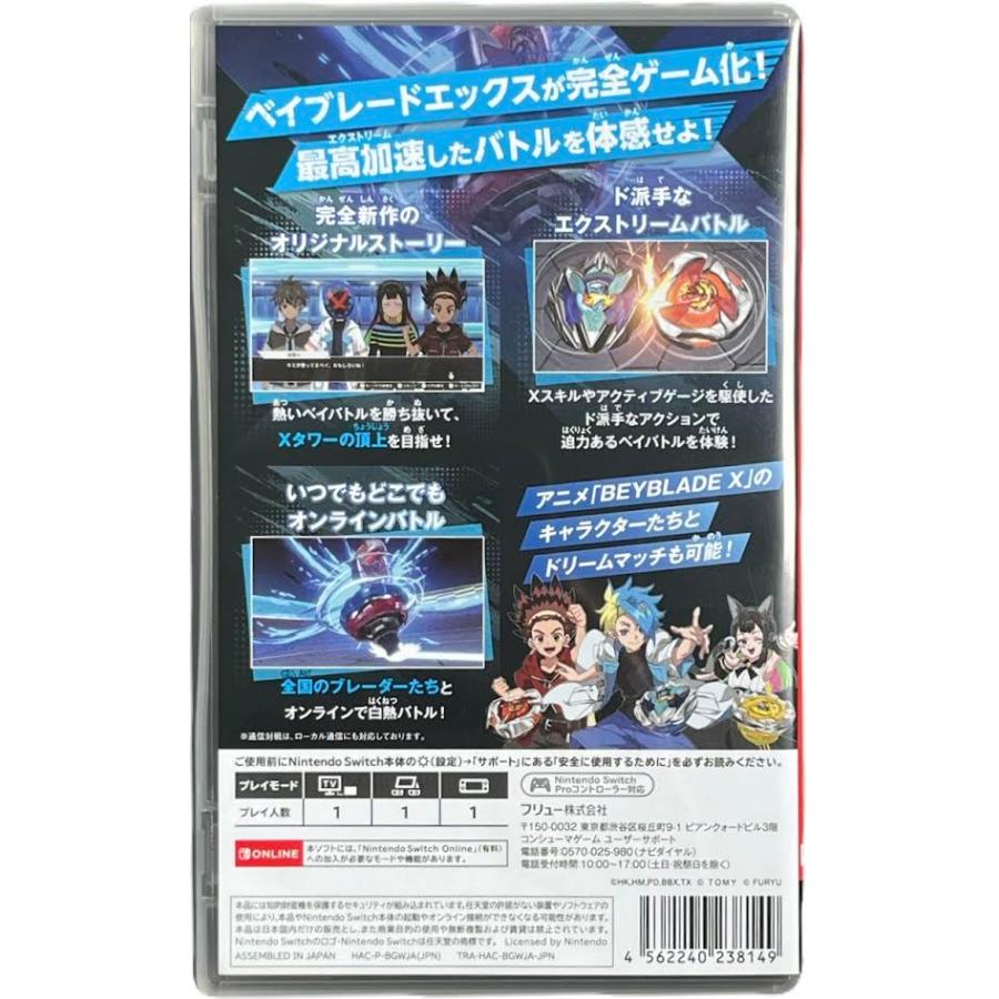 ベイブレードエックス ゾーン |  | 01