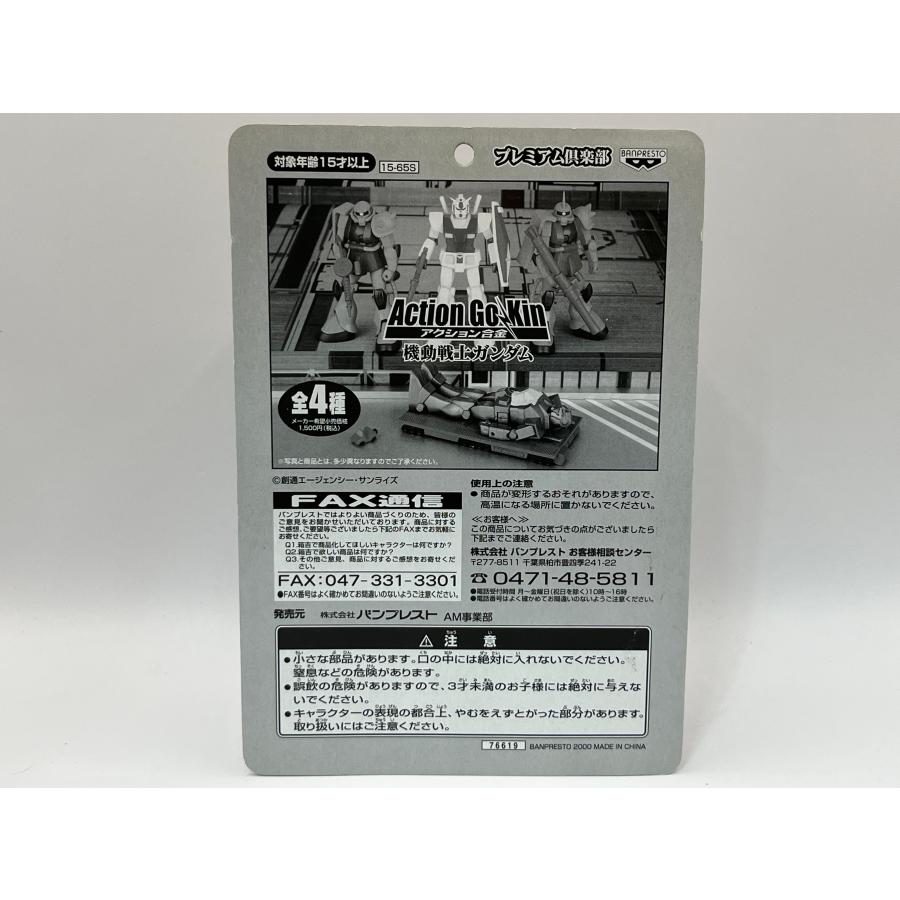 【新品】プレミアム倶楽部　アクション合金　機動戦士ガンダム | BANPRESTO | 05