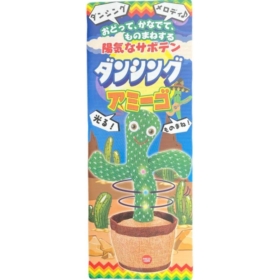 陽気なサボテン　ダンシングアミーゴ | MARUKA（おもちゃ） | 01