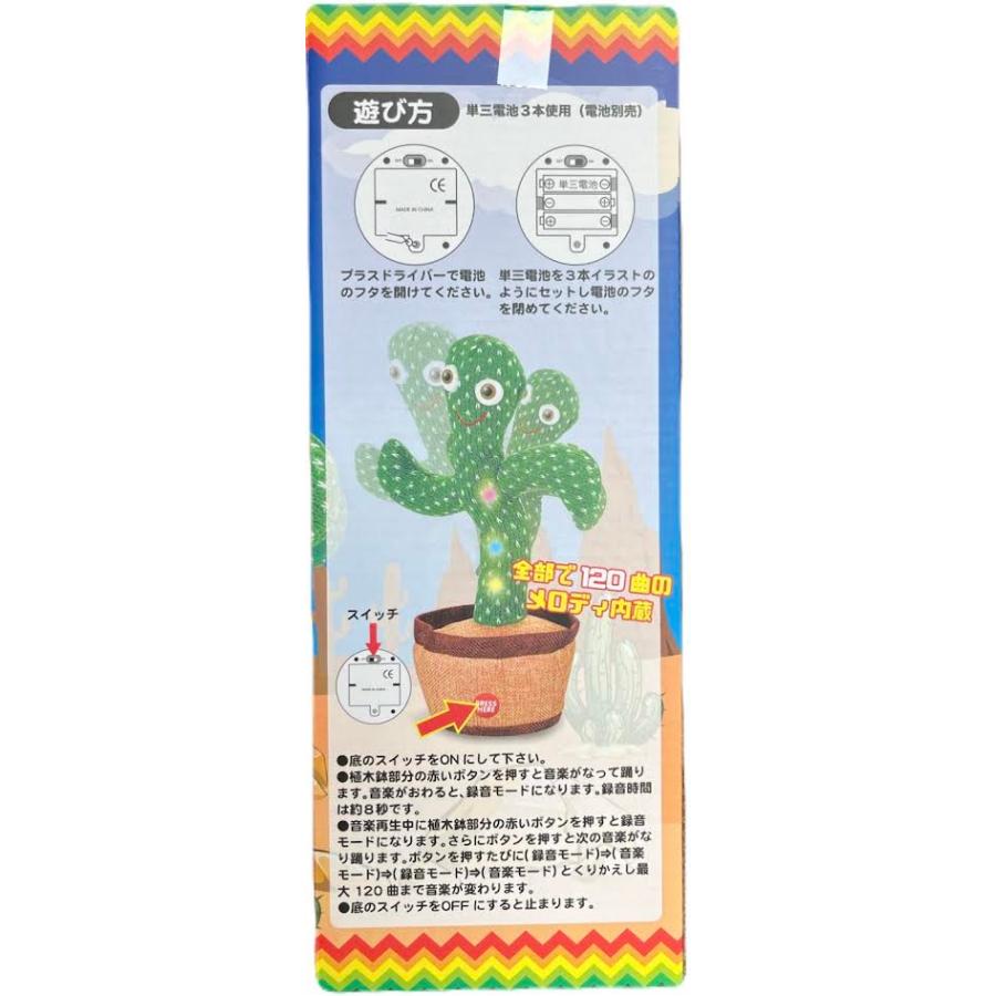 MARUKA（マルカ） 陽気なサボテン ダンシングアミーゴ : イナズマ商店