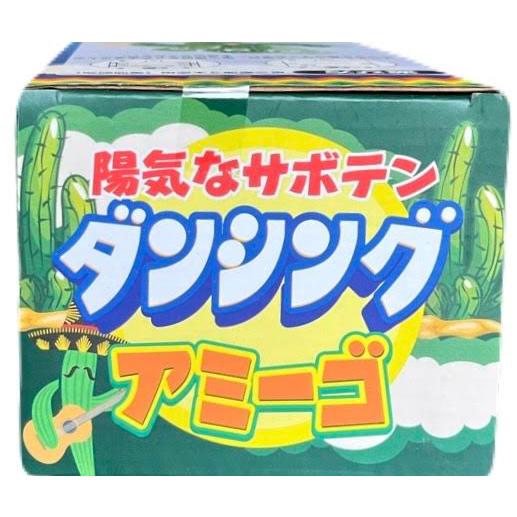 陽気なサボテン　ダンシングアミーゴ | MARUKA（おもちゃ） | 04