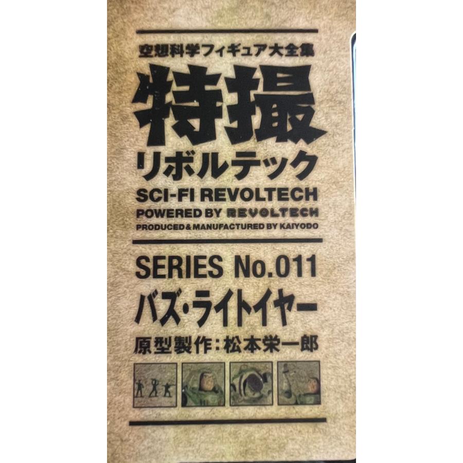 特撮リボルテック SERIES No.010 WOODY 　バズ・ライトイヤ | Disney | 08