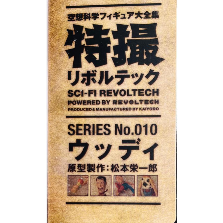 Disney（ディズニー） 特撮リボルテック SERIES No.010 WOODY ウッディ