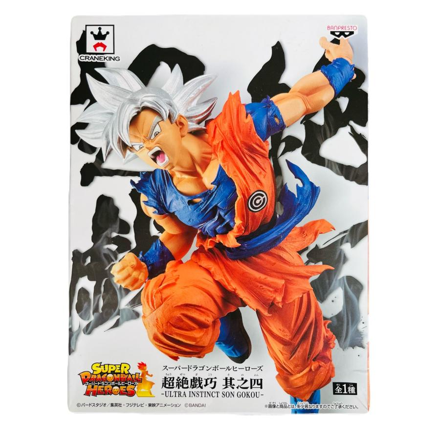 スーパードラゴンボールヒーローズ 超絶戯巧 其之四　身勝手の極意 孫悟空　全1種　 | BANPRESTO