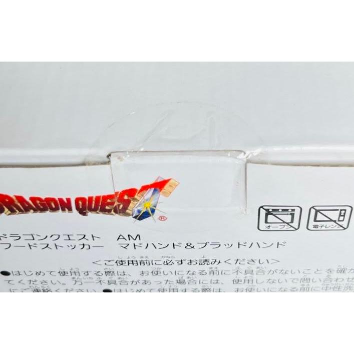 ドラゴンクエスト　AM　フードストッカー　マドハンド＆ブラッドハンド | ドラゴンクエスト | 05