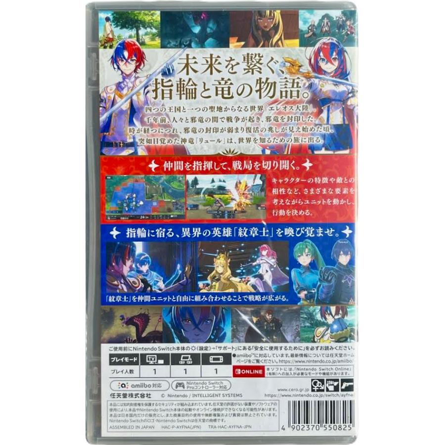 任天堂（Nintendo） ファイアーエムブレム エンゲージ（Fire Emblem