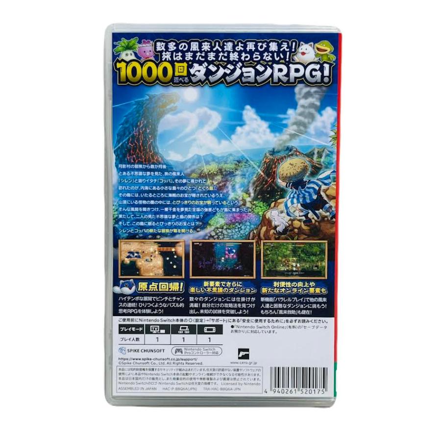 大乱闘スマッシュブラザーズ SPECIAL & 風来のシレンとぐろ島探検録 大乱闘スマッシュブラザーズ SPECIAL & 風来のシレンとぐろ島探検録 風来